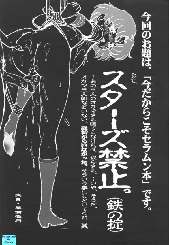 Suisei Liquid R page 8 full