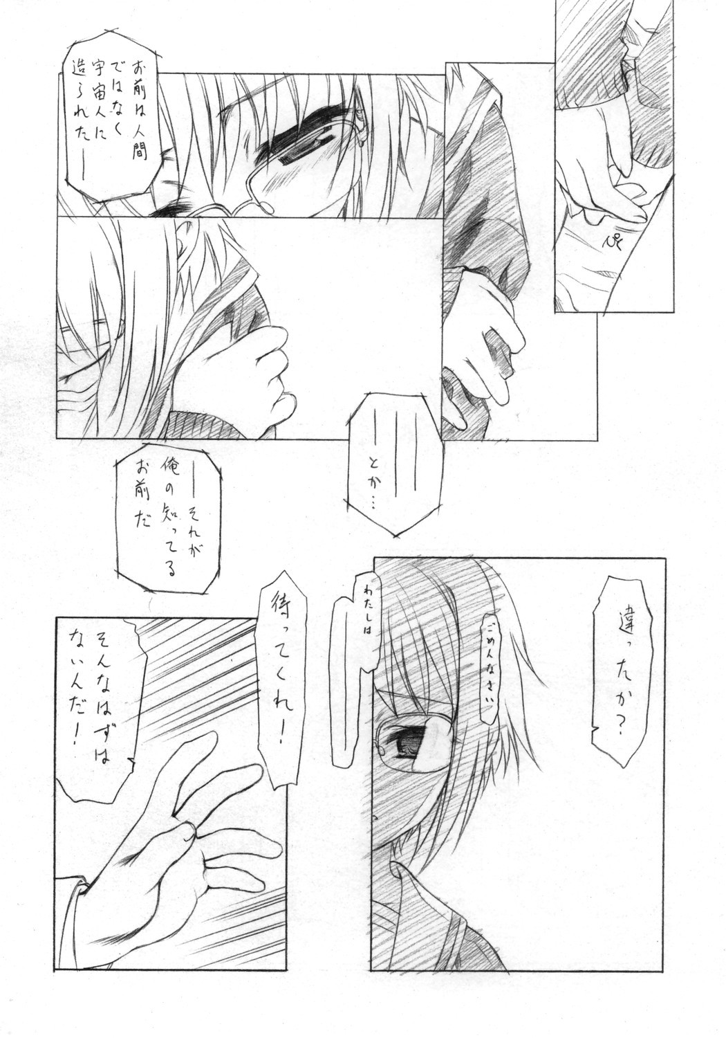 Toriaezu "Shoushitsu" Yonde Kara Ne page 7 full