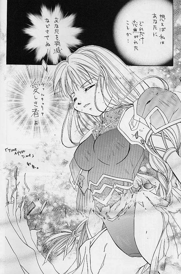 SHIITAKE ZOKUE page 4 full