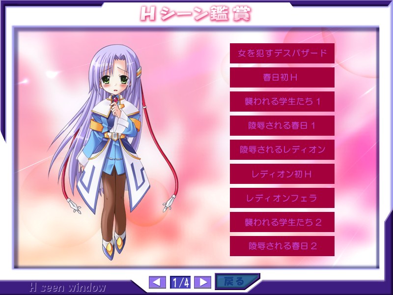 Kougeki Shoujo Falselion ～Tsundere no Theory～ page 10 full