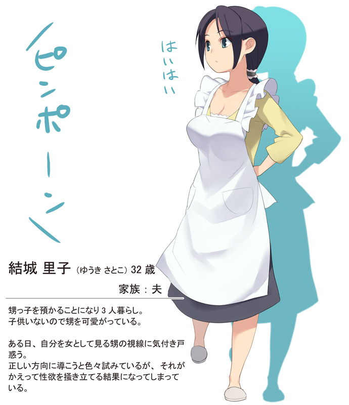 Kouseinou Nyurun CG Shuu Vol. 10 ~Yawahada~ page 2 full
