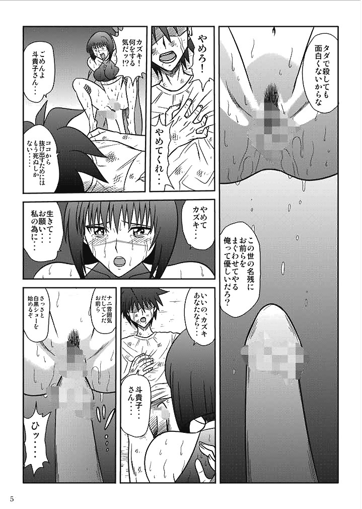 Hibusou Dorei - Unarmed Slave 2 page 5 full