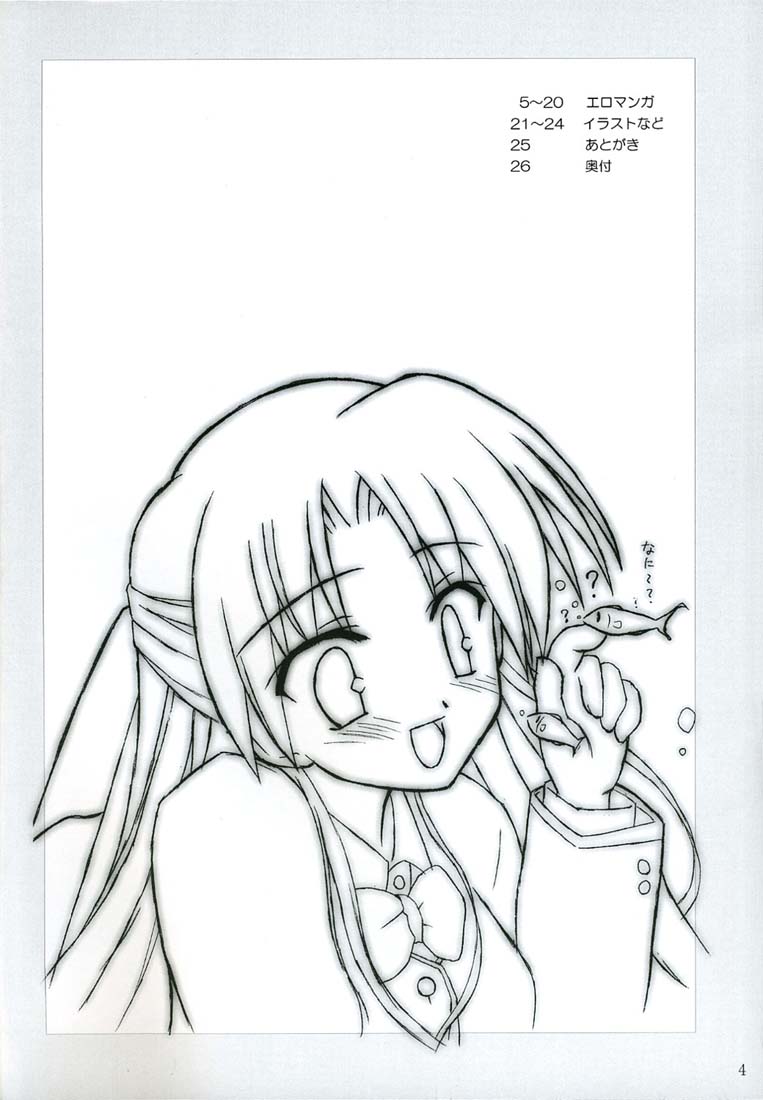 Ren-chan wa Gohoushichu page 3 full