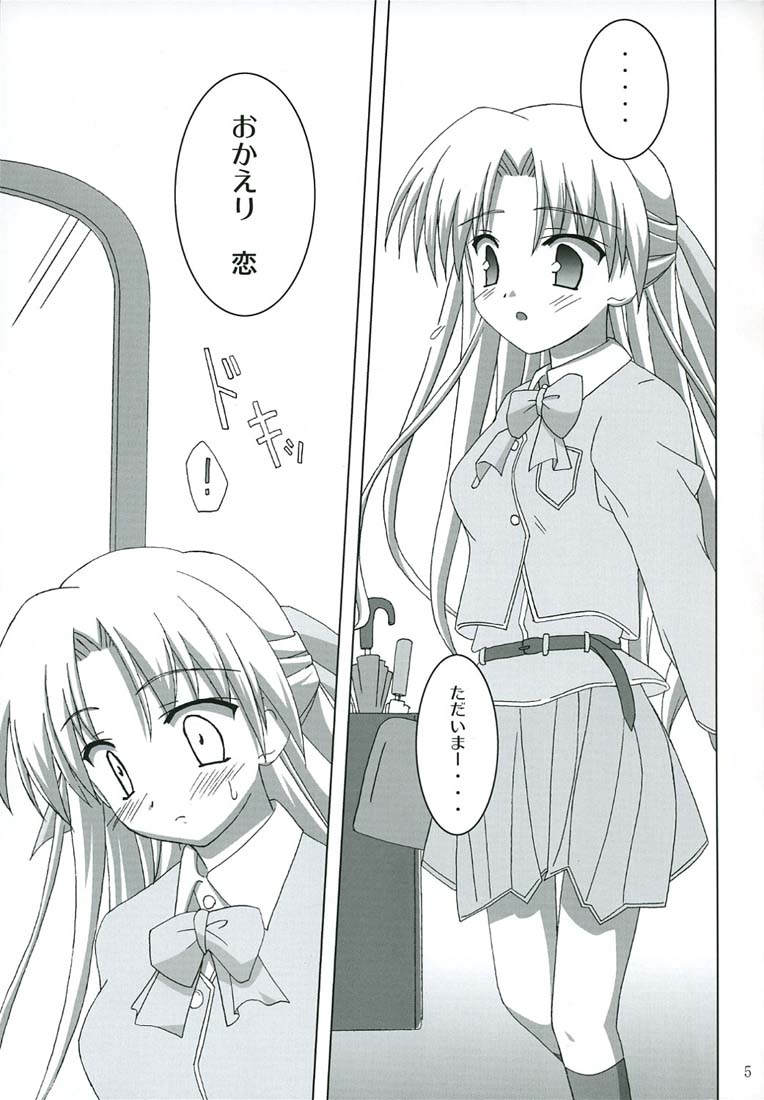 Ren-chan wa Gohoushichu page 4 full