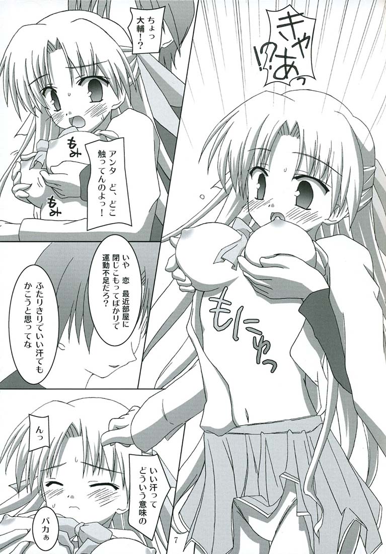 Ren-chan wa Gohoushichu page 6 full