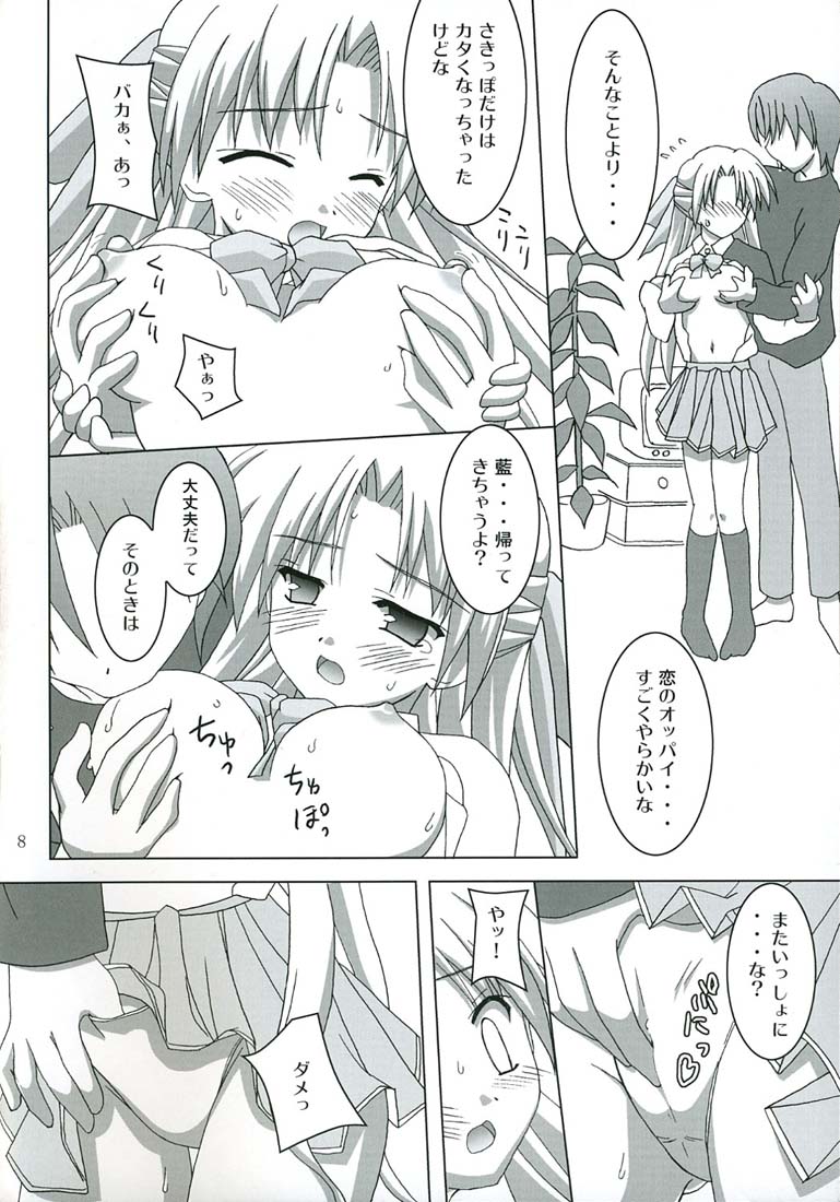 Ren-chan wa Gohoushichu page 7 full
