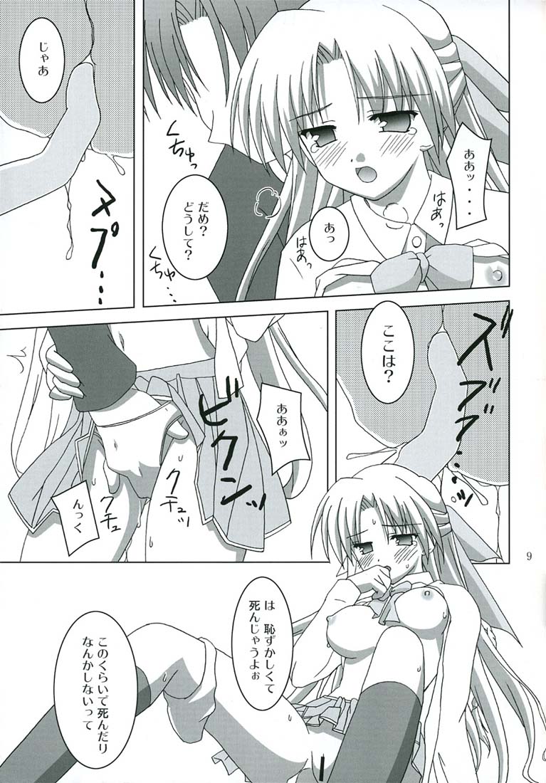 Ren-chan wa Gohoushichu page 8 full
