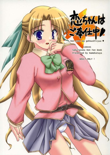 Ren-chan wa Gohoushichu cover