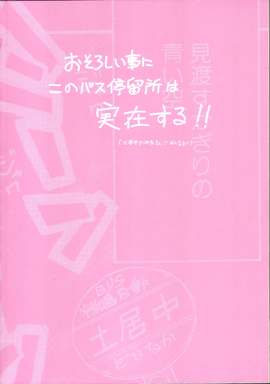 Onegai Oppai no Kamisama page 4 full