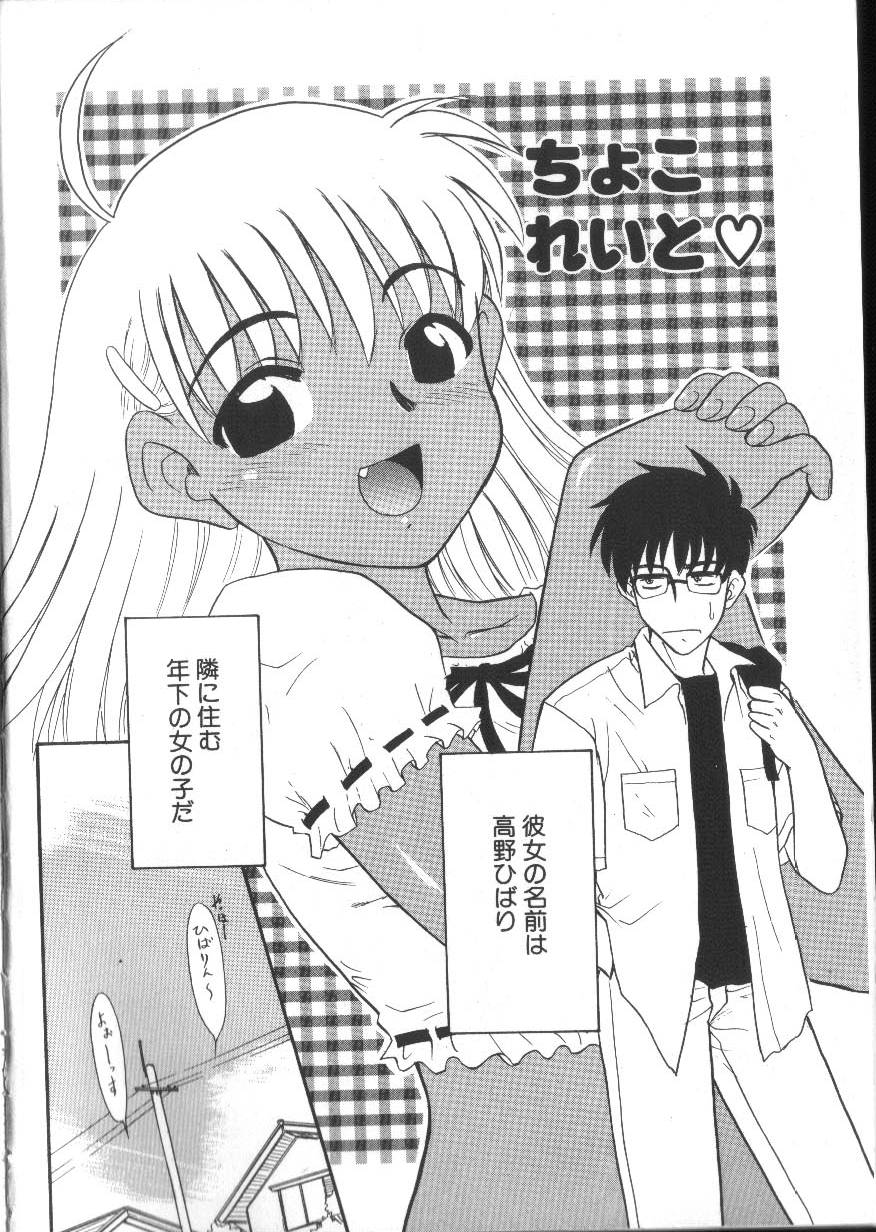 Onegai Oppai no Kamisama page 8 full