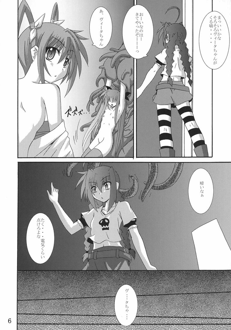 Vita no Hon II page 5 full