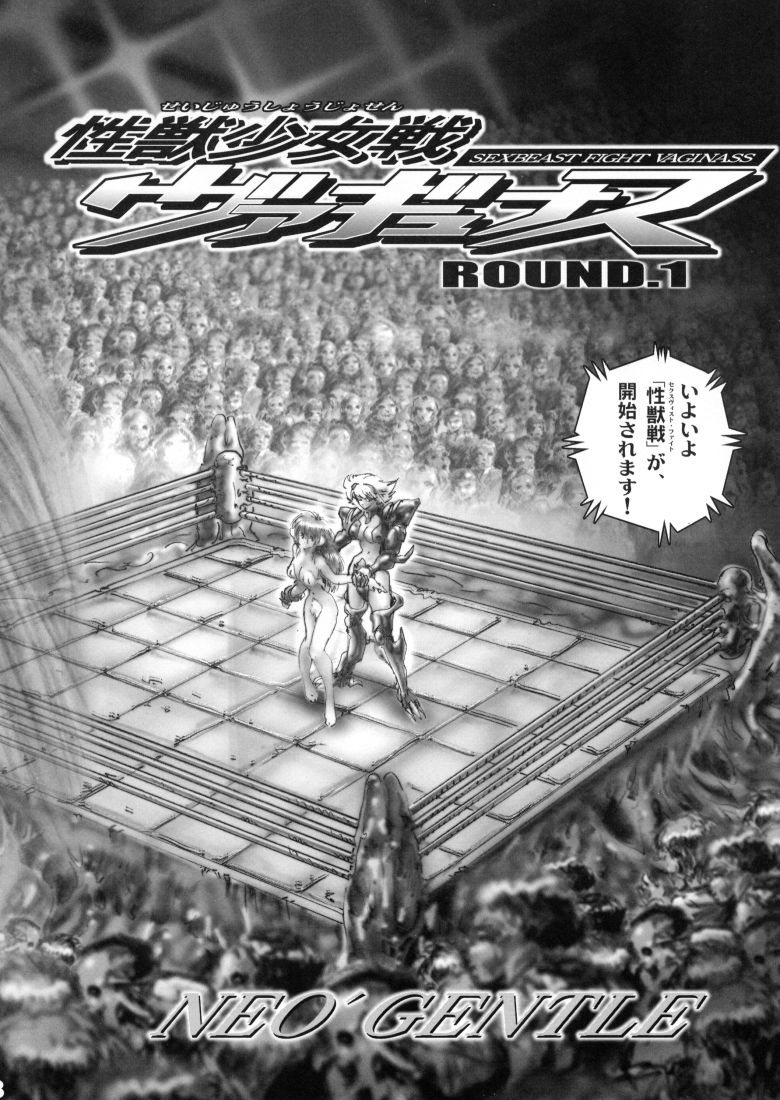 Seijuu Shoujosen Vaginass - Sex Beast Fight Vaginass page 5 full