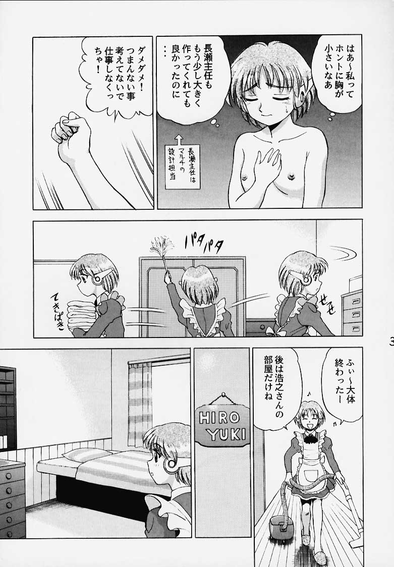 Caramel Corn Yasrin-do vol. 2 page 4 full