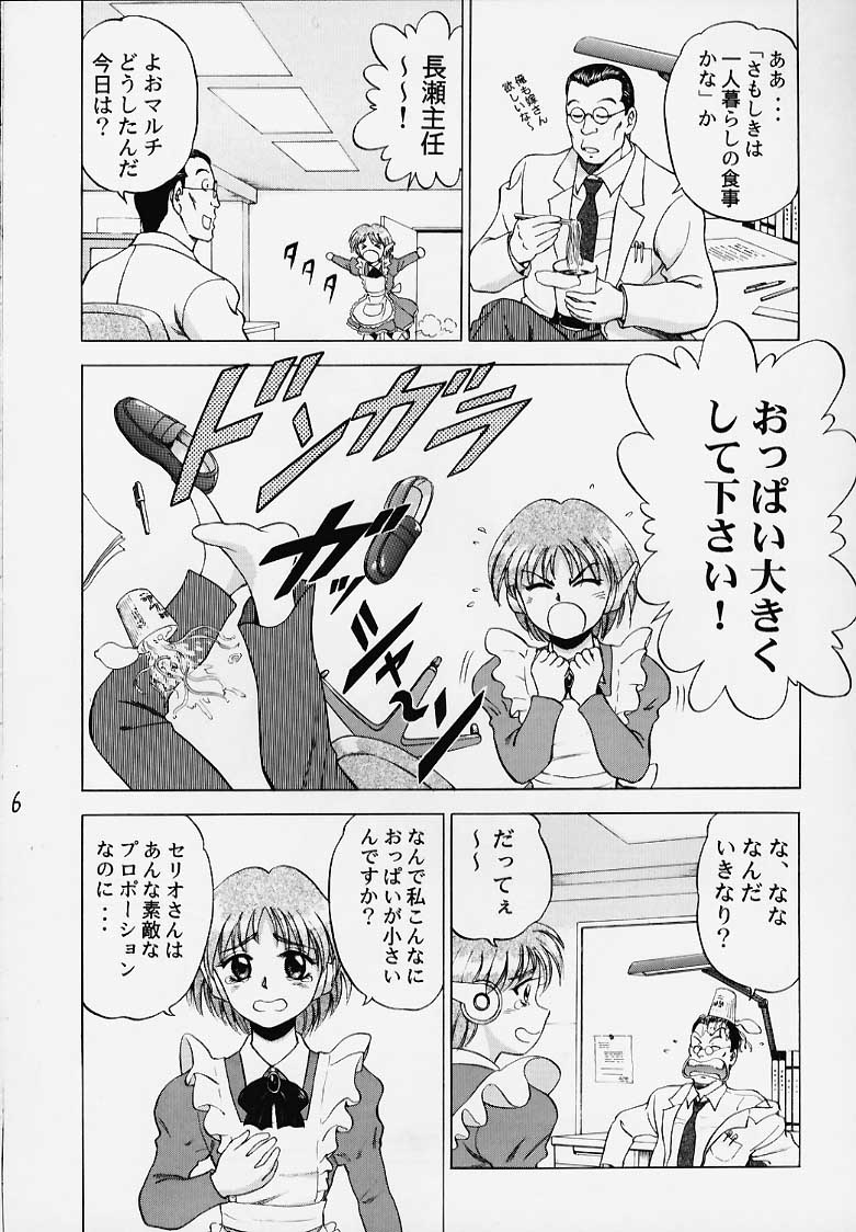 Caramel Corn Yasrin-do vol. 2 page 7 full