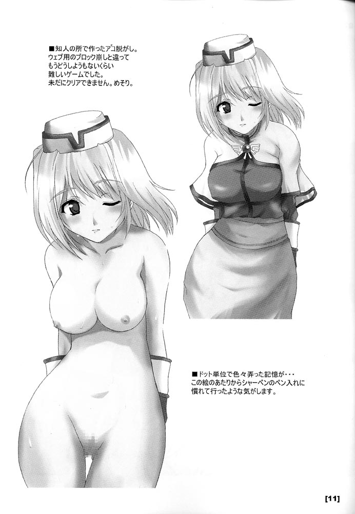 Defrag page 10 full