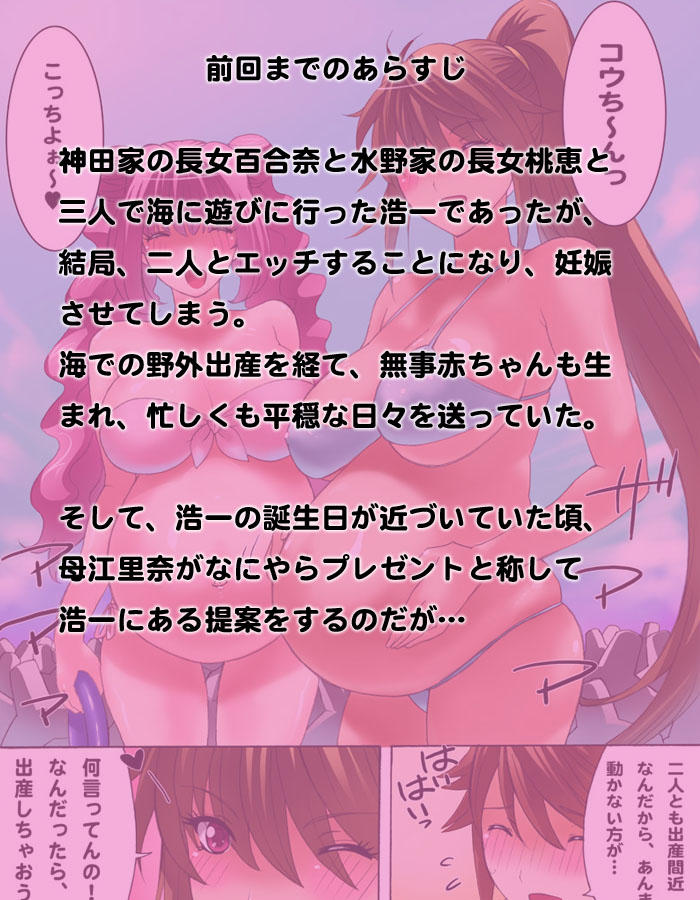 Botepuri 5 page 2 full