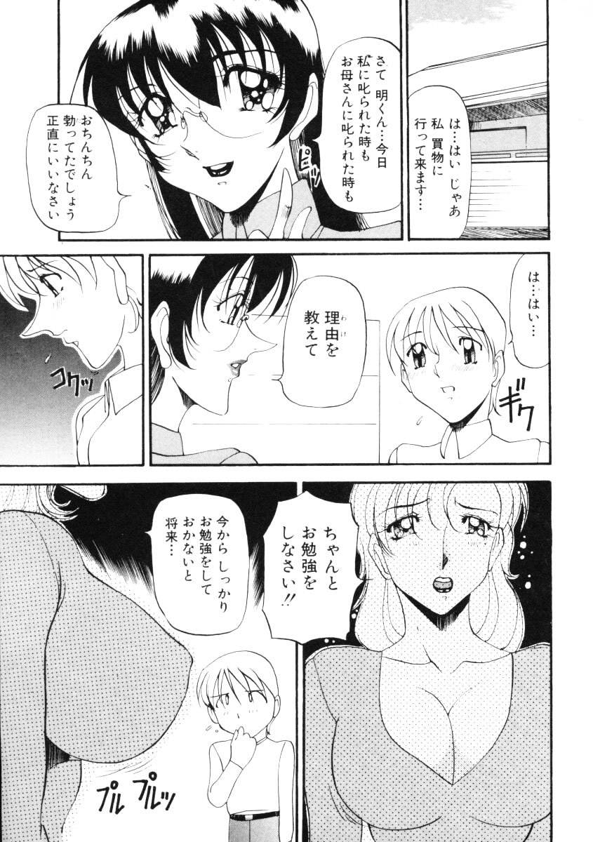 Nan to Naku Ii Kanji Vol. 2 page 10 full