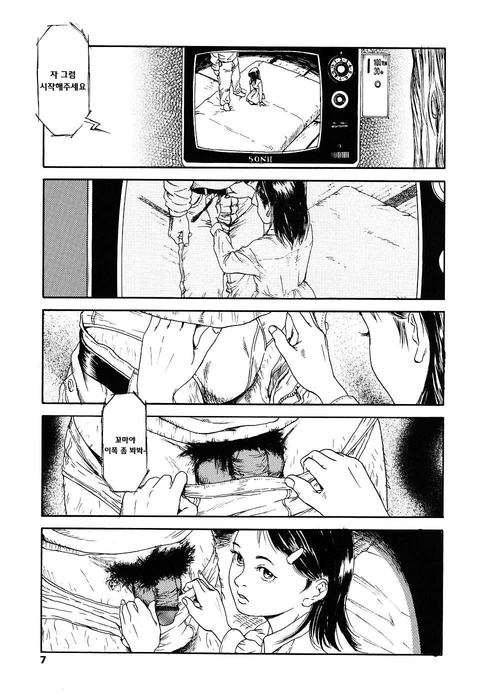 Yomi no Machi | 황 천의 거리 page 7 full