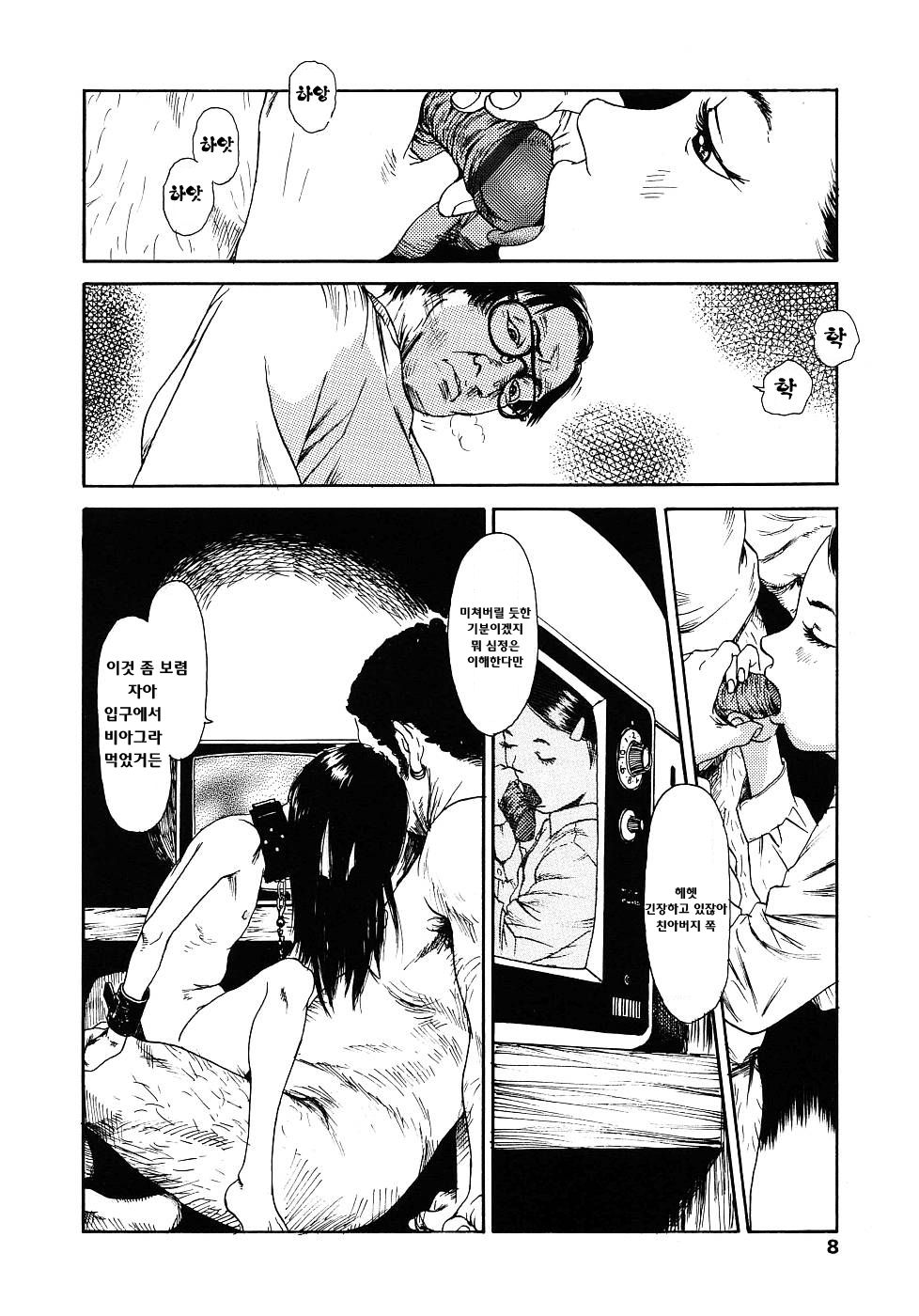 Yomi no Machi | 황 천의 거리 page 8 full
