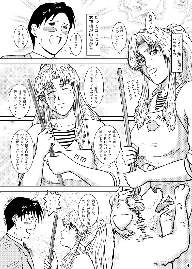 MAISON MOSCOW page 4 full