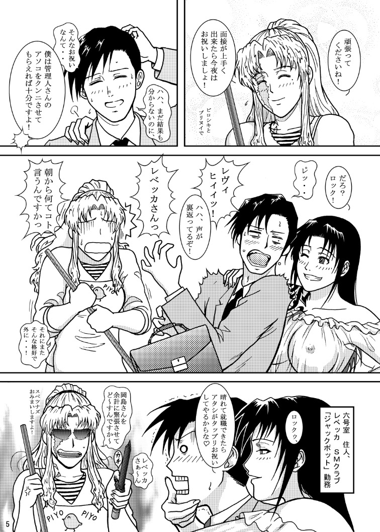 MAISON MOSCOW page 5 full
