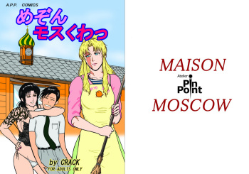 MAISON MOSCOW cover