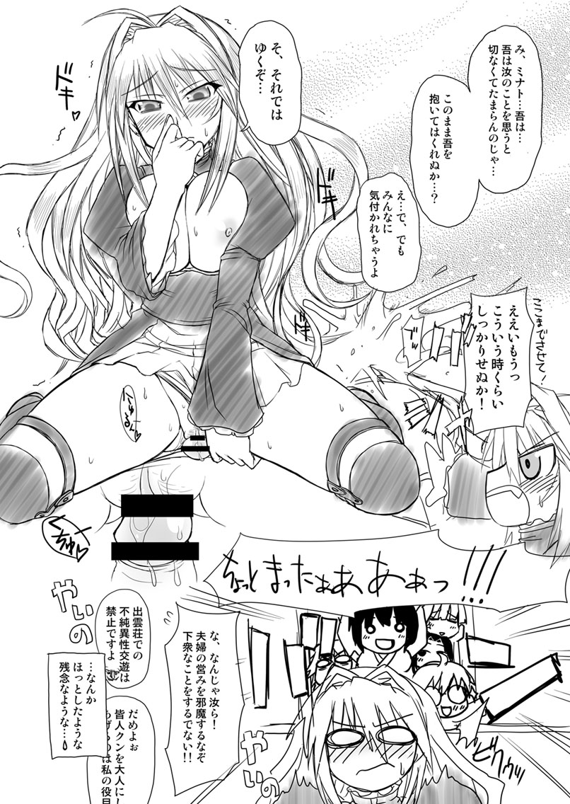 Naze Nanji wa Ware no Miryoku ni Kizukanu no ja! page 5 full