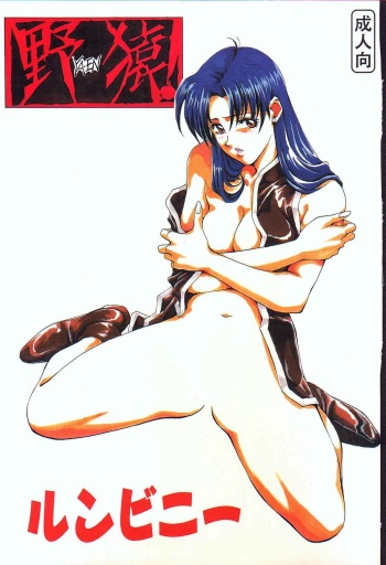 Runbini cover