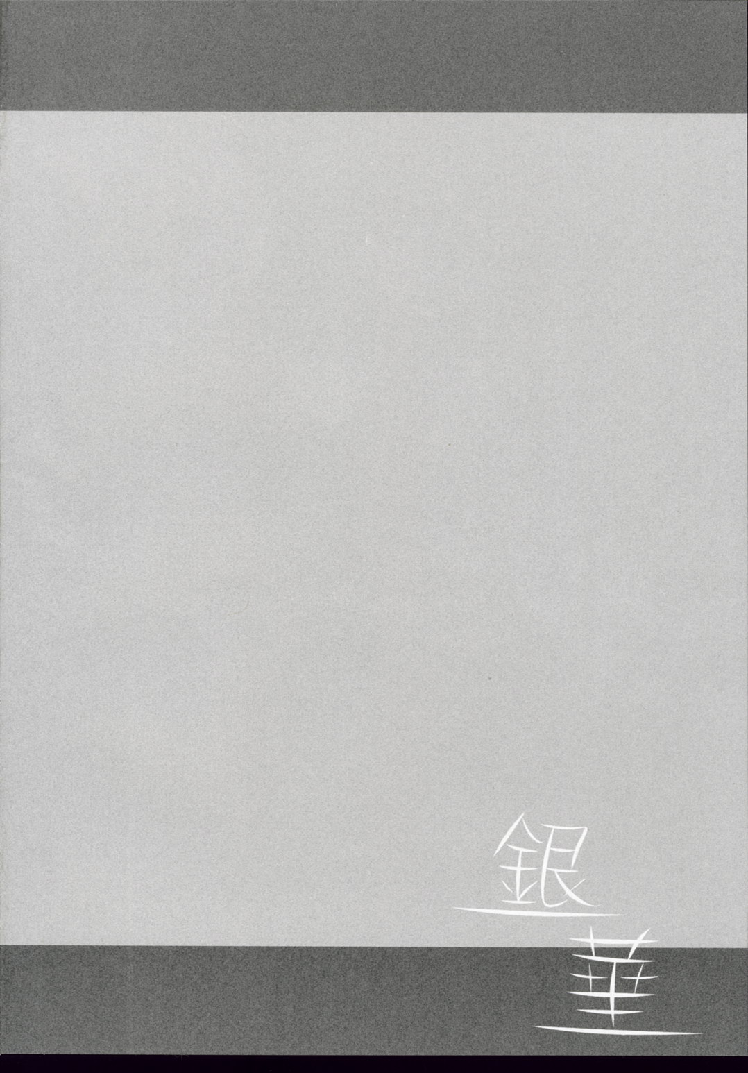 Ginka page 3 full