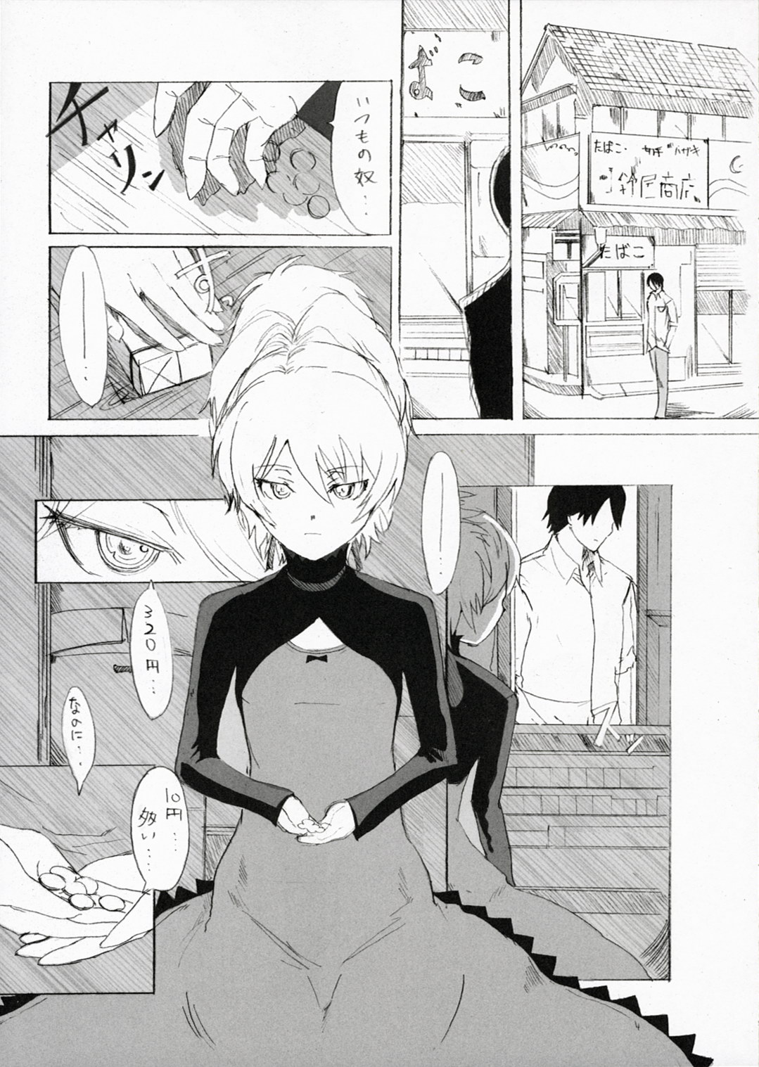 Ginka page 4 full