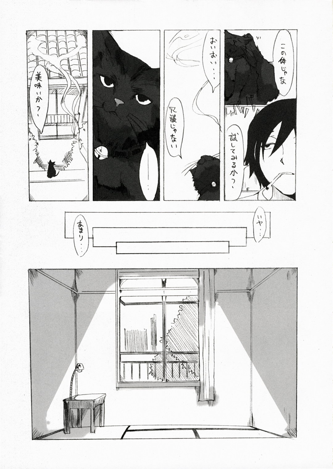 Ginka page 6 full
