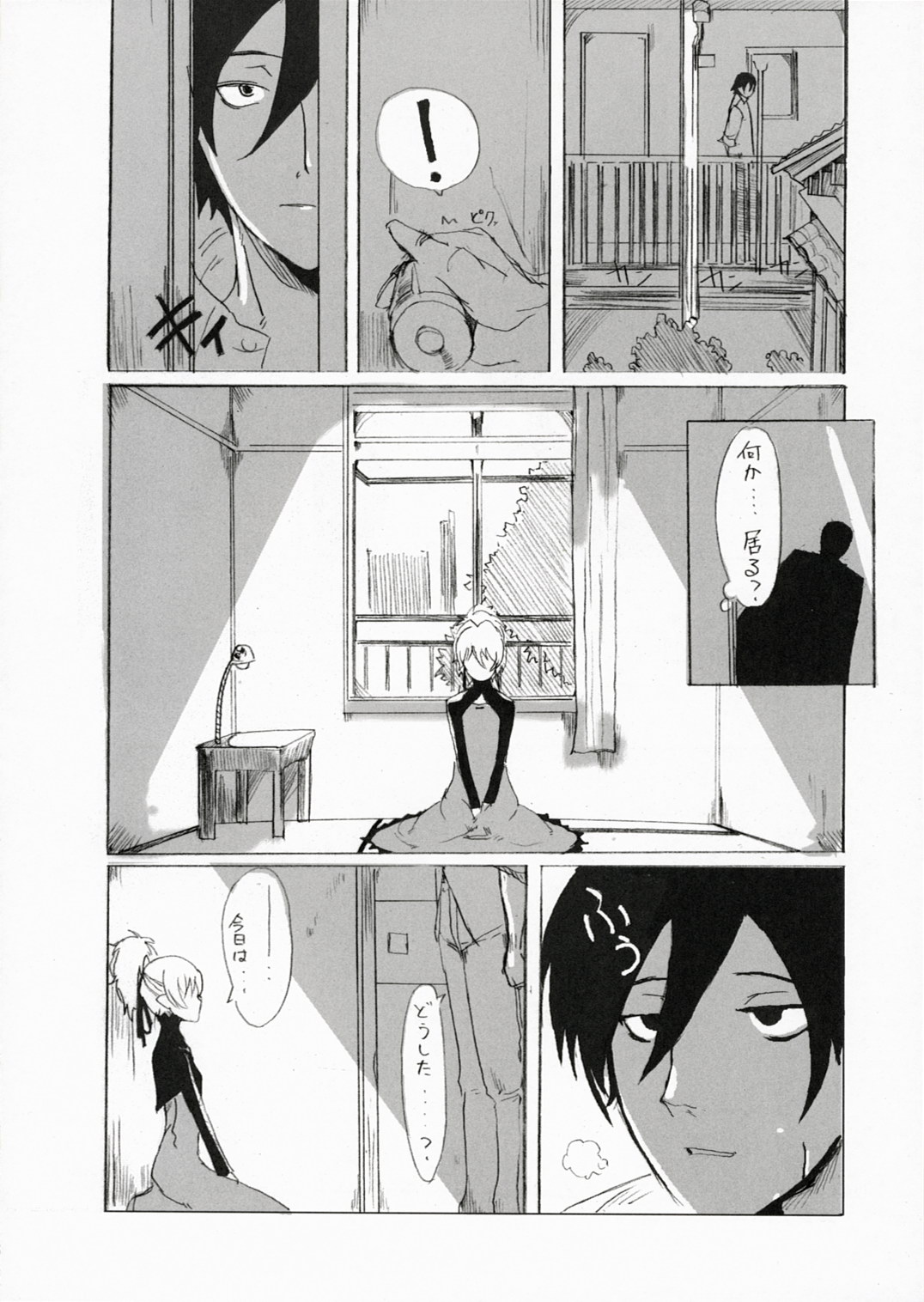 Ginka page 7 full