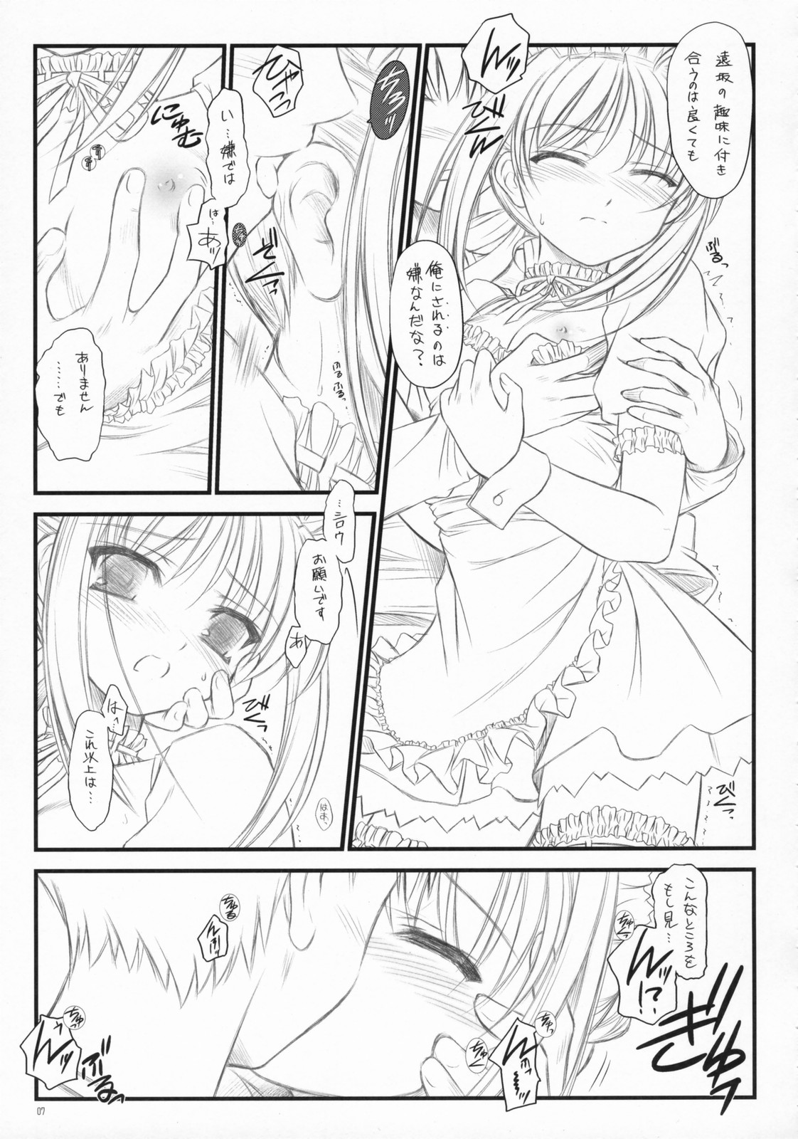 Babys Breath page 6 full
