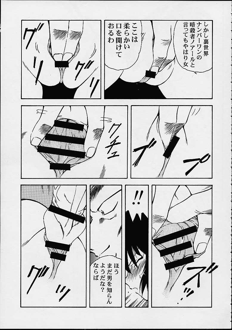 Vitamin-B11 page 6 full