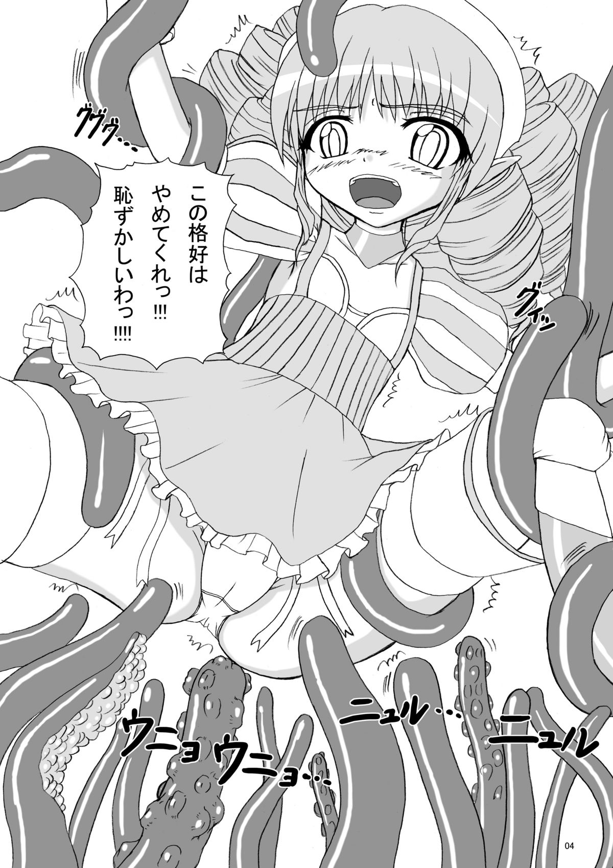 Hard Core Blade Ma Sawa Zenshin Kan page 3 full