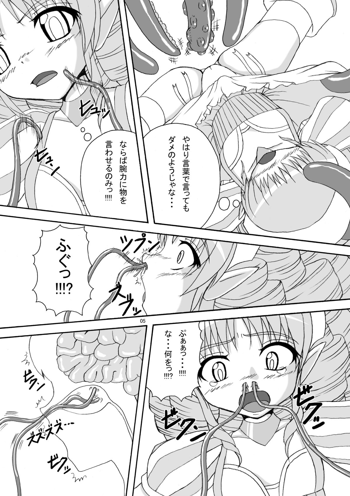 Hard Core Blade Ma Sawa Zenshin Kan page 4 full