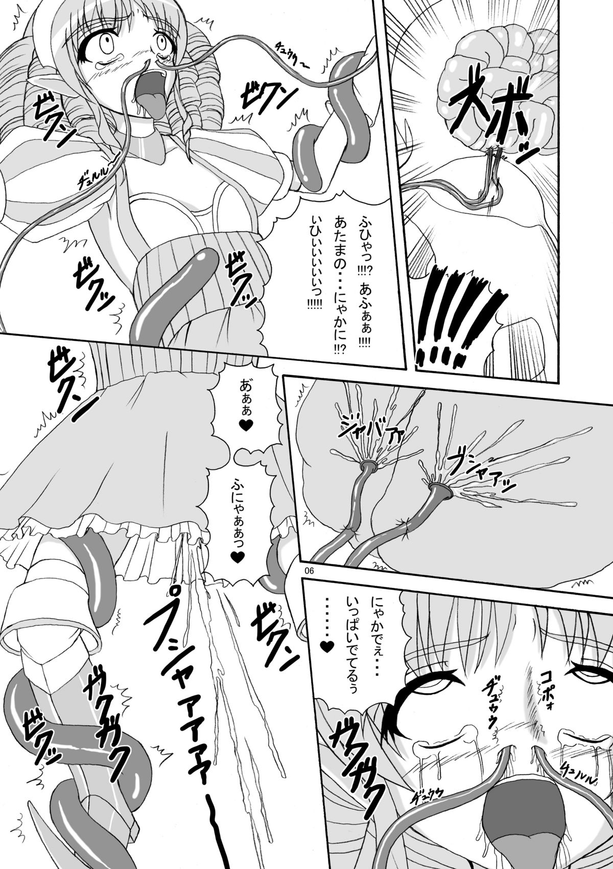 Hard Core Blade Ma Sawa Zenshin Kan page 5 full