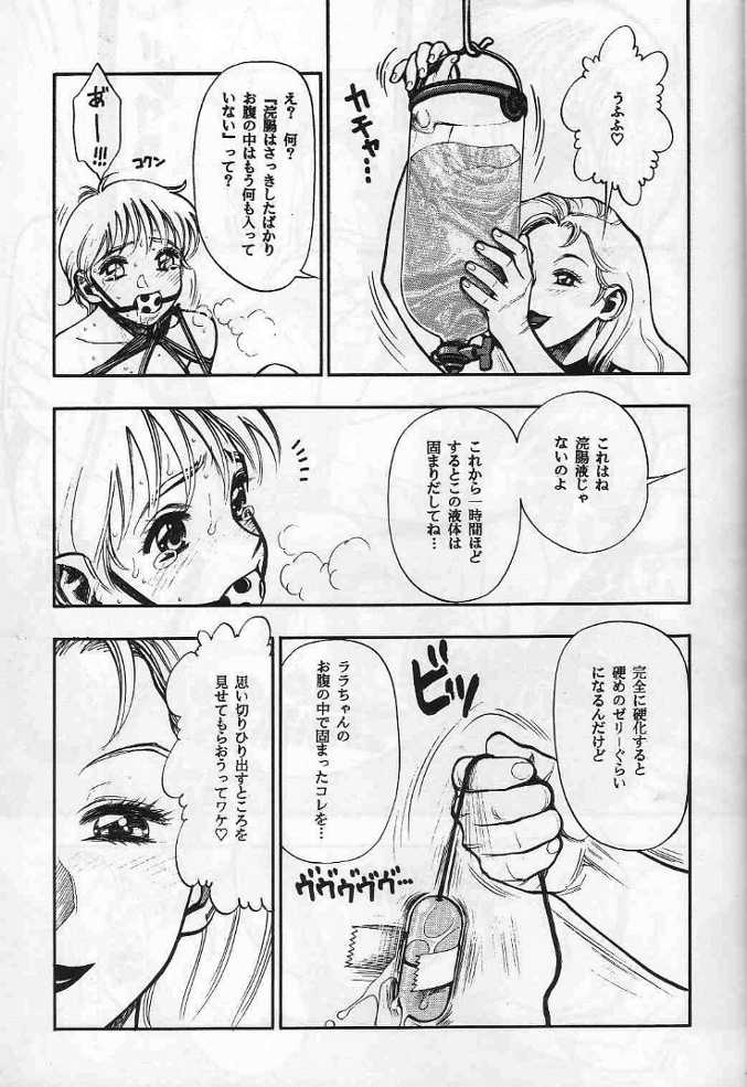 Miho no Mousou Comic page 6 full