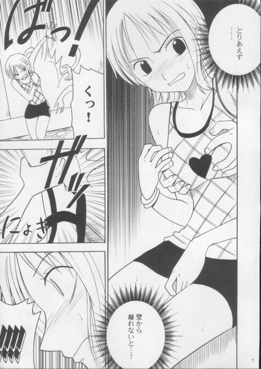 Shiroi Sakyuu page 6 full