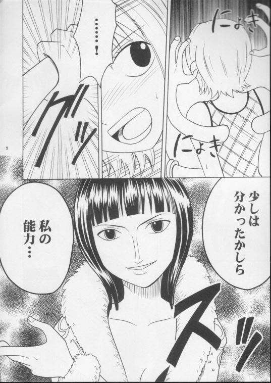 Shiroi Sakyuu page 7 full
