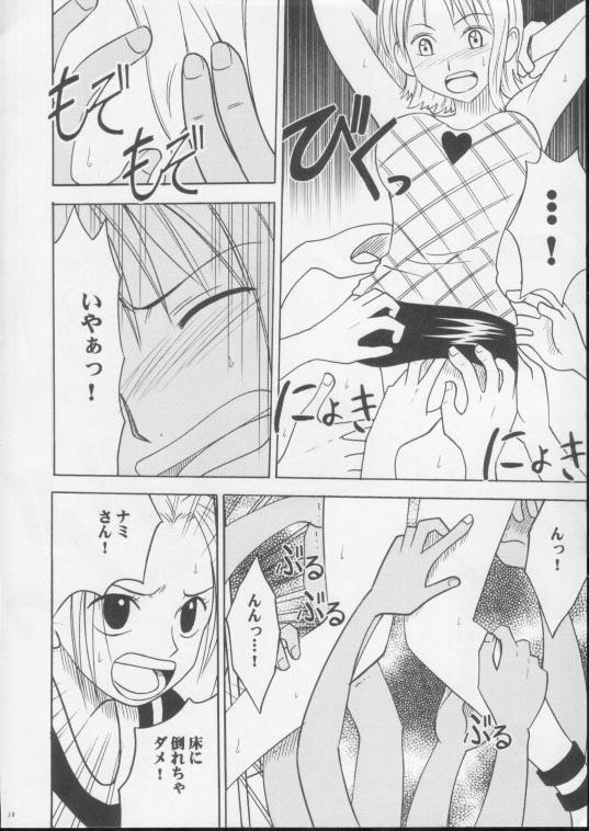 Shiroi Sakyuu page 9 full