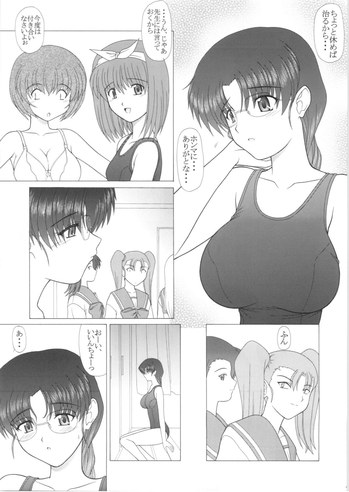 Pure! Extra 5 page 6 full