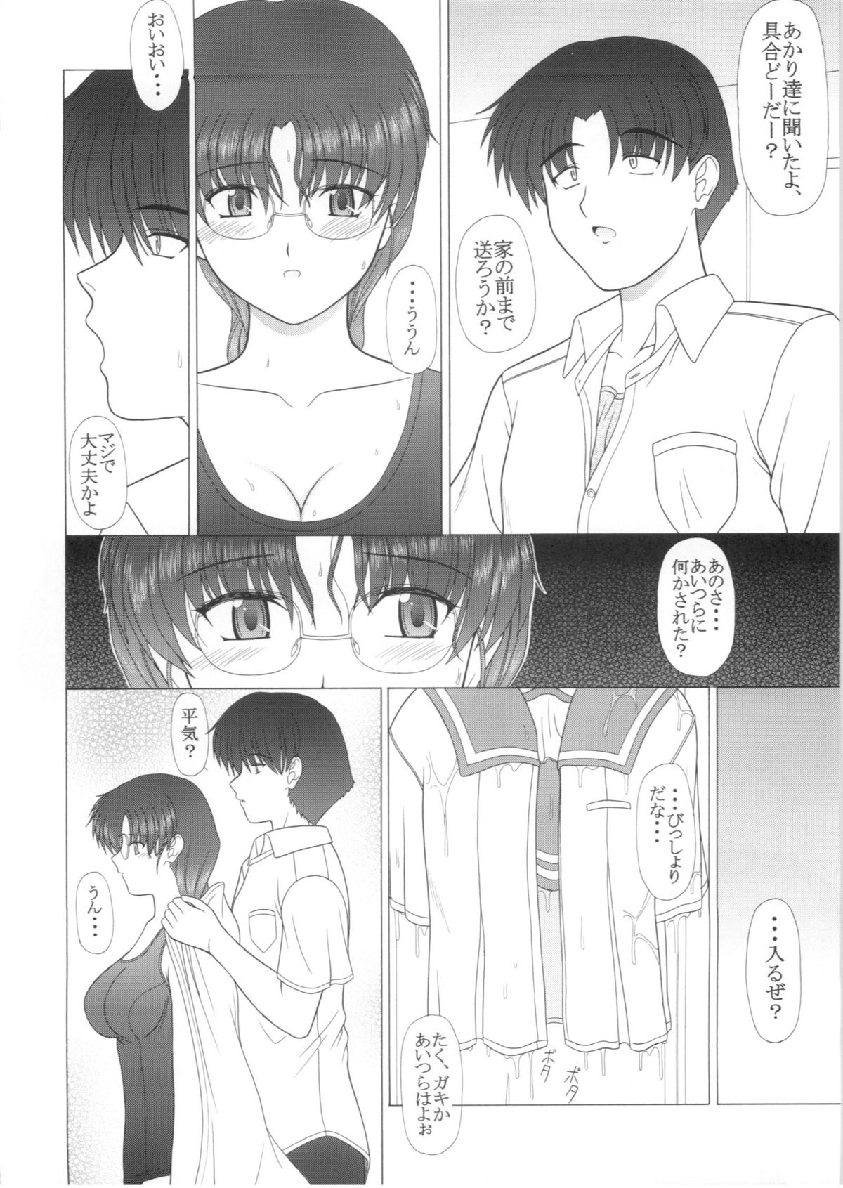 Pure! Extra 5 page 7 full