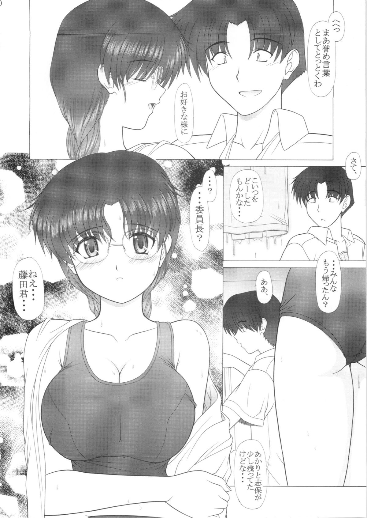Pure! Extra 5 page 9 full