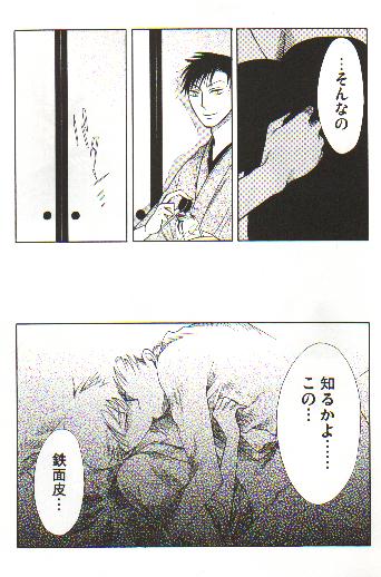 xxxDEToX -Garnet- page 9 full