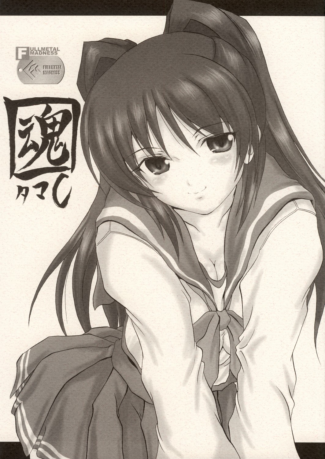 Tama-C page 1 full
