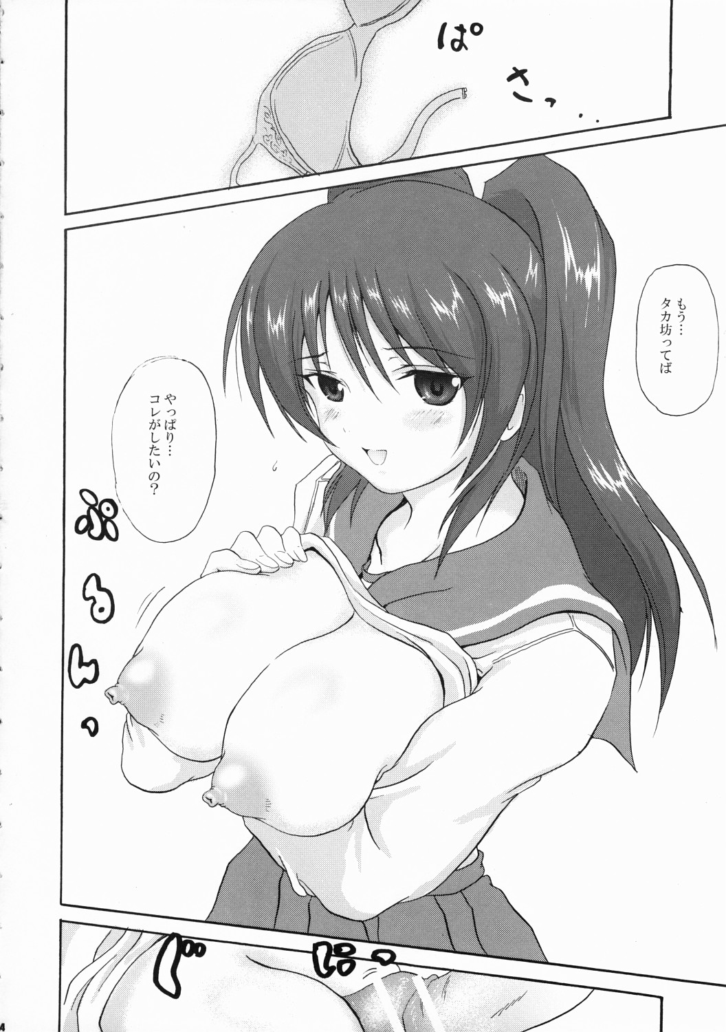 Tama-C page 4 full