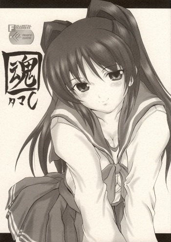 Tama-C cover