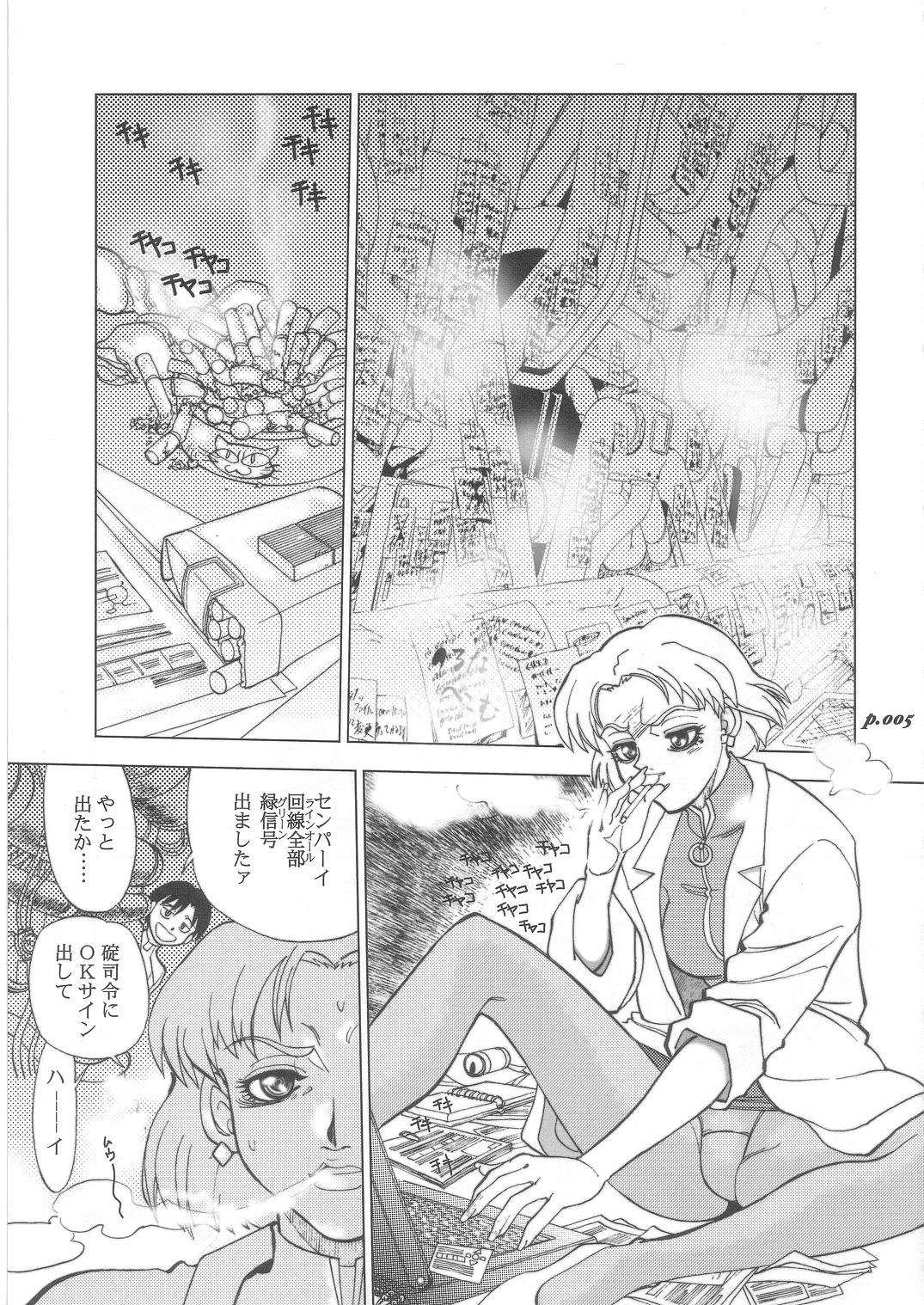 Mantou .25 page 7 full