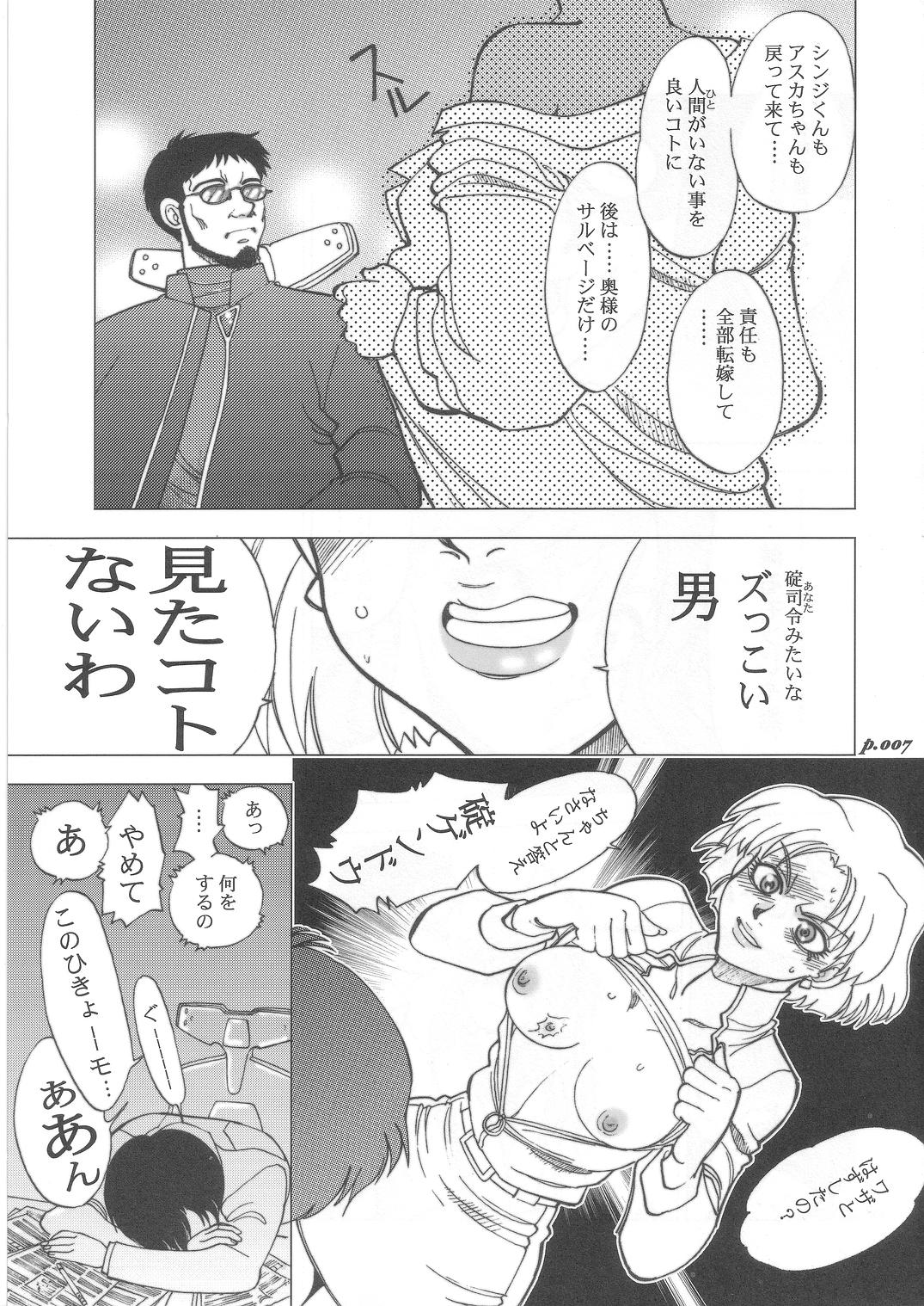 Mantou .25 page 9 full